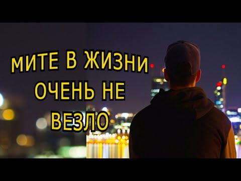 Видео: "Митя". Мистическая история.