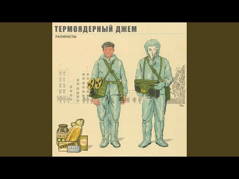 Видео: Буду погибать молодым 1990