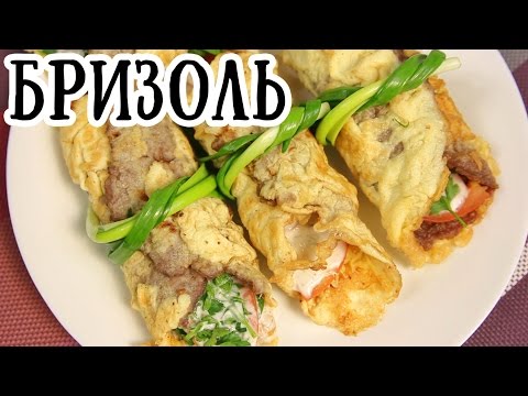 Видео: Бризоль из фарша | Французская кухня [ CookBook | Рецепты ]