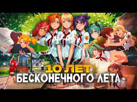 Видео: САМЫЙ БЕЗУМНЫЙ МОД НА БЕСКОНЕЧНОЕ ЛЕТО | 7 Дней Лета Разбор Сюжета 1