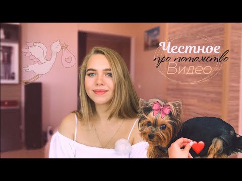 Видео: Беременность & роды Йоркширского терьера | Как подготовиться? | Мастит | Наша история