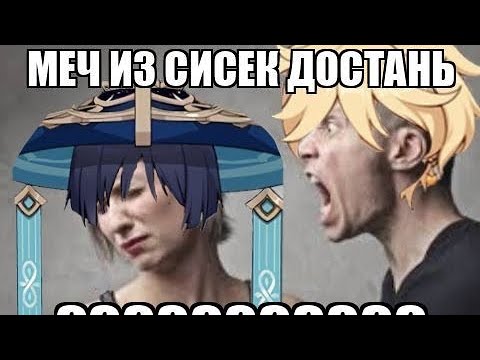 Видео: Тик Ток Геншин Импакт № 952 | Новая подборка | Genshin Impact Tiktok Compilation |Тик ток подборка