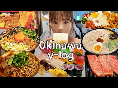 Видео: Sub)Mukbang Vlog in Okinawa, Japan- Рамен, Суши, Соба, Говядина, Угорь 🍜 Пиво, Хайбол 🍺
