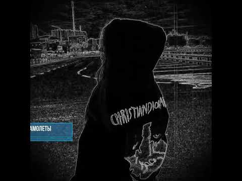 Видео: Леша Свик - Самолеты (speed up + remix)