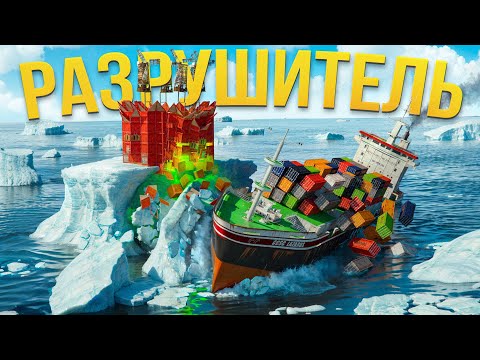 Видео: РАЗРУШИТЕЛЬ! КАРГО СНОСИТ ДОМА НА КАРТЕ в Раст/Rust
