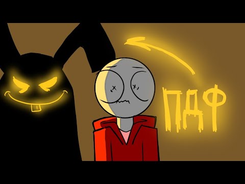 Видео: лучше забыть об этом ( анимация)