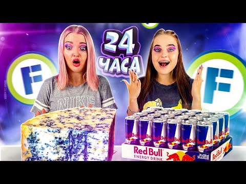 Видео: 24 Часа ЕДИМ Только в ФИКС ПРАЙС ЧЕЛЛЕНДЖ / FIX PRICE Challenge С ЕДОЙ