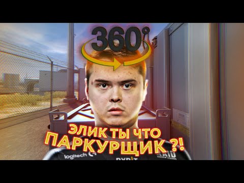 Видео: 360 ВЕРТУХА ОТ ЭЛЕКТРОНИКА