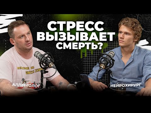 Видео: Все болезни от нервов. Правда или вымысел?