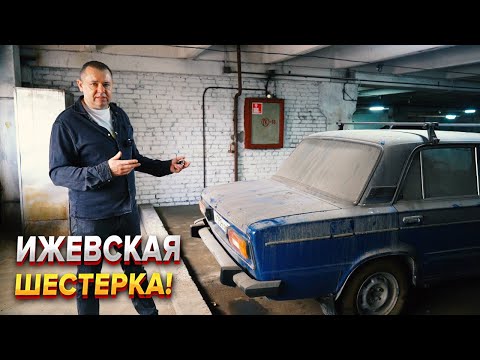 Видео: ВАЗ 2106 простоял 14 лет в гараже! Сравнение ранние и поздней шестерки!