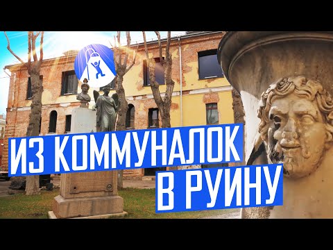 Видео: Самый необычный дом у Кремля в Москве. Эта руина прекрасна!