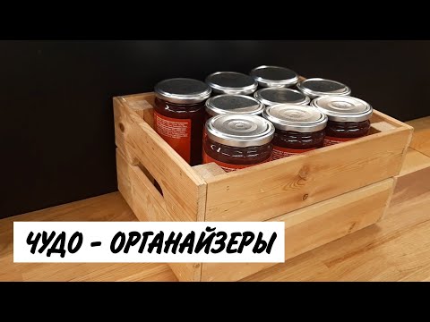 Видео: 🧺Органайзеры для хранения, которые упростят вам быт