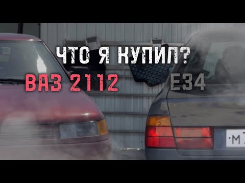 Видео: КУПИЛ ВАЗ2112 НА ПЕРЕПРОДАЖУ. ПОКУПКА МЕЧТЫ