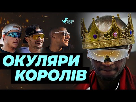 Видео: OAKLEY - МРІЯ спортсмена! Краще просто не існує! Огляд окулярів, моделей та технологій