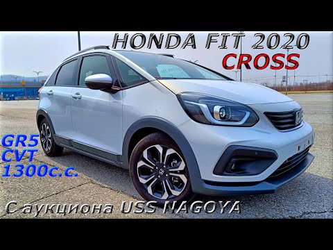 Видео: HONDA FIT, CROSS, GR5, 2020 г. С аукциона USS NAGOYA. Во Владивостоке 1 609 000 р.