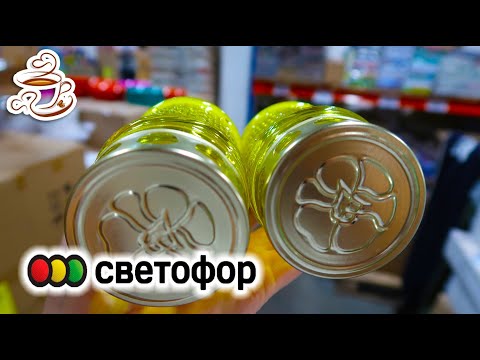 Видео: 🚥Светофор🚦ну ничего себе😍 Такое даже вам понравится👍Отличные Новинки Август 2022