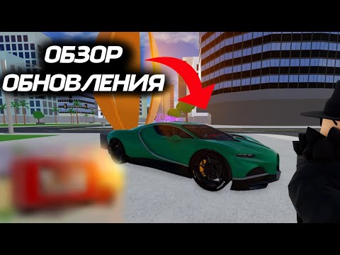 Видео: ГДЕ МАЗДА?Обзор обновления в Dealership Tycoon