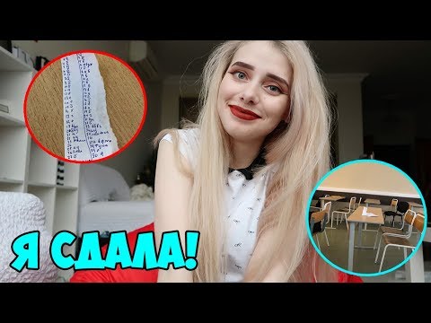 Видео: Я СДАЛА С 4 РАЗА! Как Я ОБЛАЖАЛАСЬ! Шпоры для экзамена! Лучшие шпаргалки! КАК СПИСАТЬ ЕГЭ!