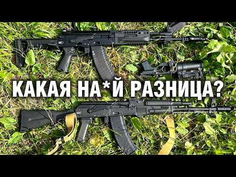 Видео: Что лучше? АК-74М против АК-12 | Есть ли вообще разница? | Обращение к участника СВО