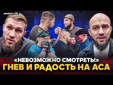 Видео: Проводы БАЛАЕВА, РУССКИЙ ТЯЖ В ГНЕВЕ, боссы РАЗНОСЯТ главный бой, Вахаев НАСТИГ / ЗА КАДРОМ ACA