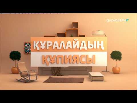 Видео: Әйел бақытты болуы үшін не істеу керек? Омар Жәлелмен сұхбат