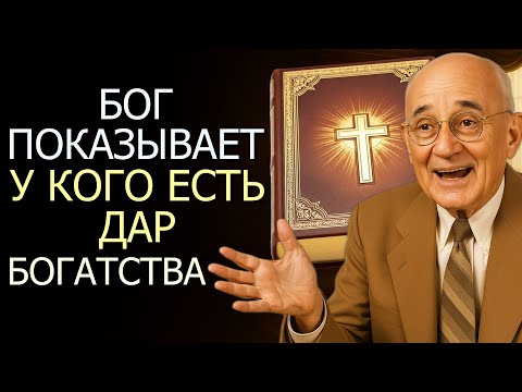 Видео: ЕСТЬ ЭТО ДОМА? ЗНАЧИТ, БОГАТСТВО СЛЕДУЕТ ЗА ТОБОЙ! (Наполеон Хилл)