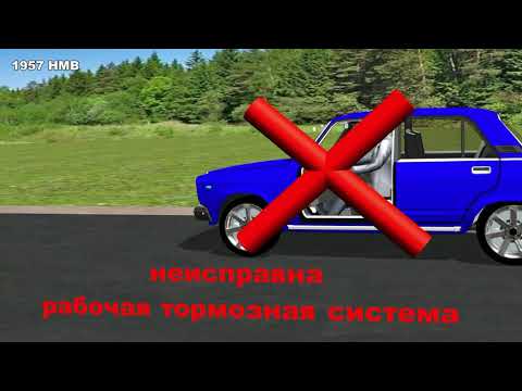 Видео: Урок 2. Общие обязанности водителей, часть 1
