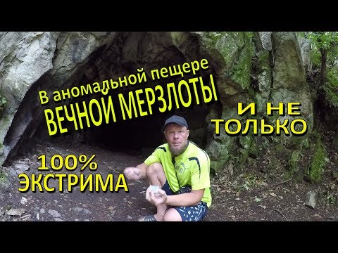 Видео: Тайны горы Развалка