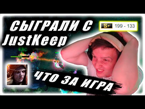 Видео: Сыграл с Justkeep | Что за игра... Топ 1 игрок 50 сезона