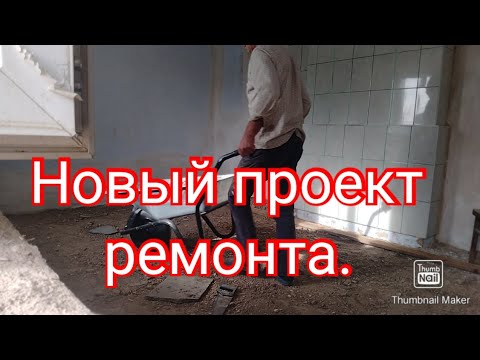 Видео: Новый проект,заливаю пол,делаю откосы на окна.#ровныйпол#ремонт#дача