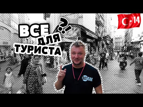 Видео: СТАМБУЛ. ЧТО ПОСЕТИТЬ В ПЕРВУЮ ОЧЕРЕДЬ. ПЛОЩАДЬ СУЛТАНАХМЕТ. АЙЯ СОФИЯ. ЕГИПЕТСКИЙ БАЗАР. ISTANBUL