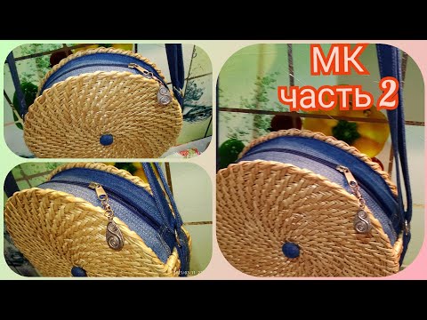 Видео: идеальный прямоугольник корневым плетением, сумка таблетка ч. 2