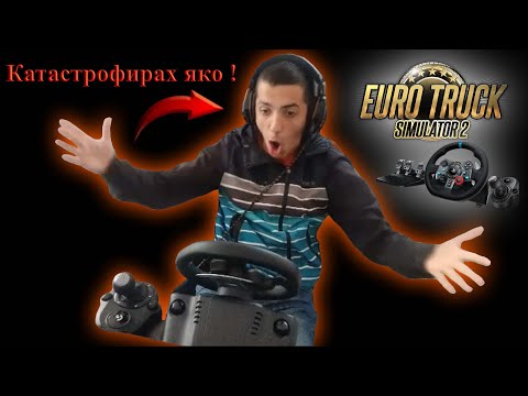 Видео: Катастрофирах яко!