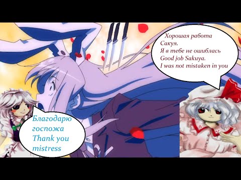 Видео: Тохо 8 прохождение. Часть 3(Normal) /Touhou project 8 playthrough. Part 3