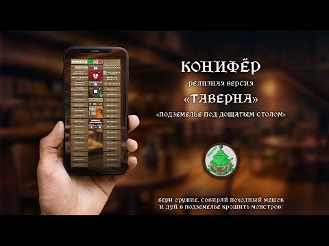 Видео: Лучшее приложение для игры в ДнД / Подземелья и драконы
