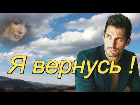 Видео: ART INTEL - Я вернусь!
