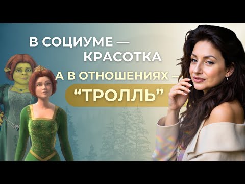 Видео: Почему в женщине происходит ДИСБАЛАНС «Женской и Мужской» энергии. Причины и Последствия