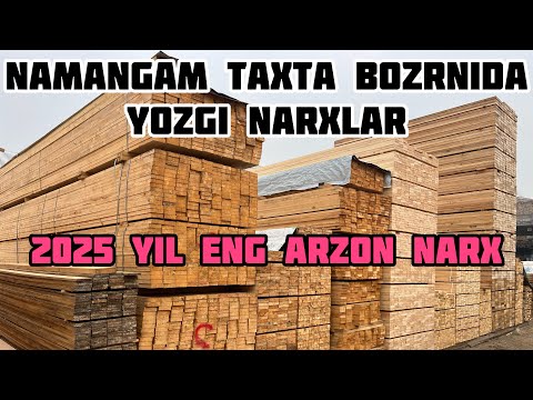 Видео: Диккат: Нархлар тушган. Пол тахта, Лага, Стропила, Тусин, Бруслар нархи. Наманган тахта бозори