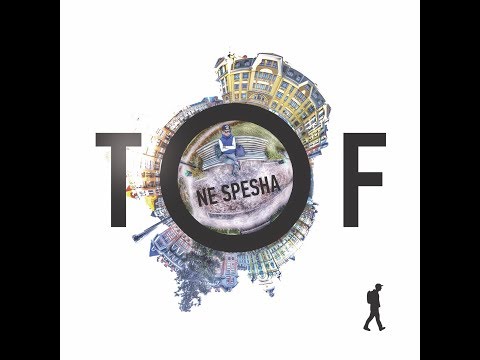 Видео: TOF - Листья