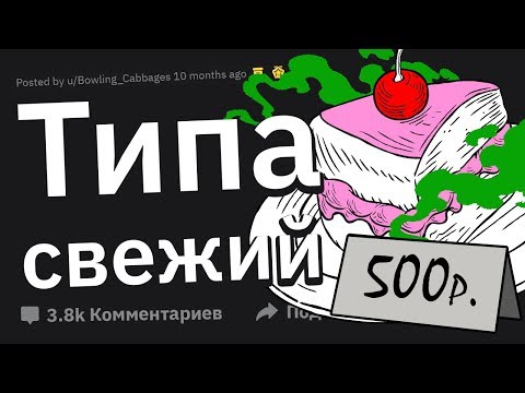 Видео: Бывшие Работники Сливают ТЁМНЫЕ ТАЙНЫ Компаний