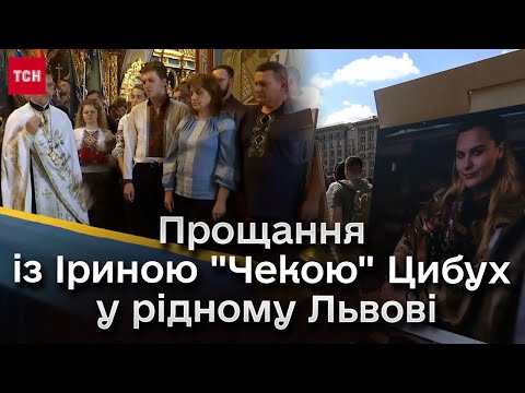 Видео: Прощання із Іриною Цибух - пісні замість журби, донати - замість квітів