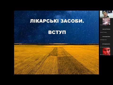 Видео: Лекція 01. Вступ