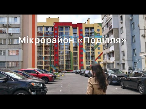 Видео: ОСТАННІЙ ВИПУСК???| Вінниця по-новому| Мікрорайон "Поділля"