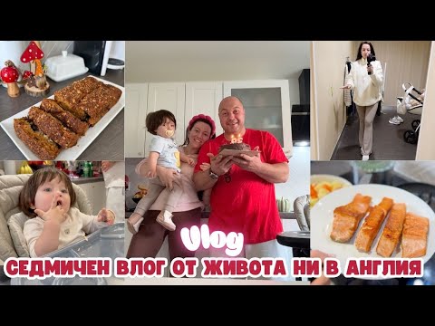 Видео: ПАДНАХ ПО СТЪЛБИТЕ | ИДЕИ ЗА БЕБЕШКО МЕНЮ | НОВИ ПРИДОБИВКИ И ЗИМНИ ДРЕХИ ОТ H&M И PRIMARK | ВЛОГ