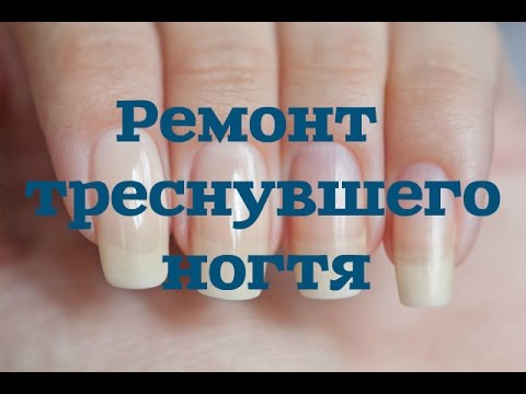 Видео: 💅🔧Ремонт треснувшего ногтя с помощью чайного пакетика.🔧💅