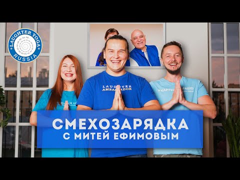 Видео: Смехозарядка День Третий