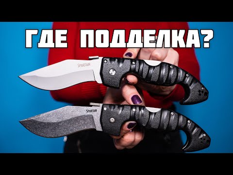 Видео: Подделки ножей это зашквар! Зачем их покупать?