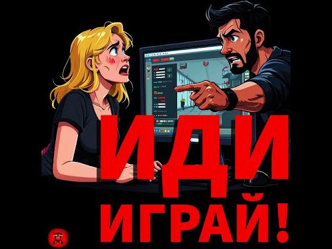 Видео: КАК Я УЧИЛ ЖЕНУ В ИГРЫ ИГРАТЬ