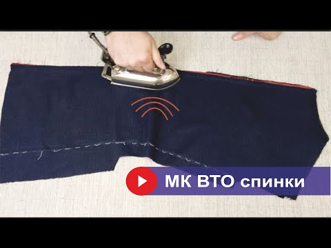 Видео: МК ВТО спинки. Полная версия.