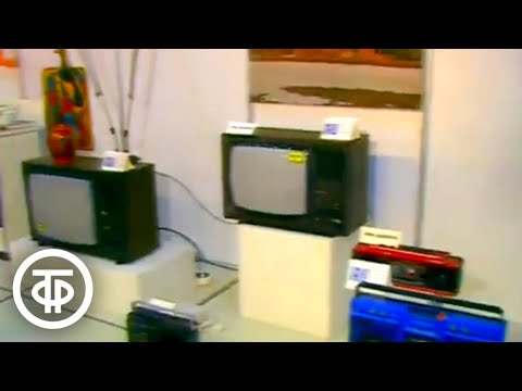 Видео: Товары народного потребления и дефицит. Время. Эфир 5 мая 1989